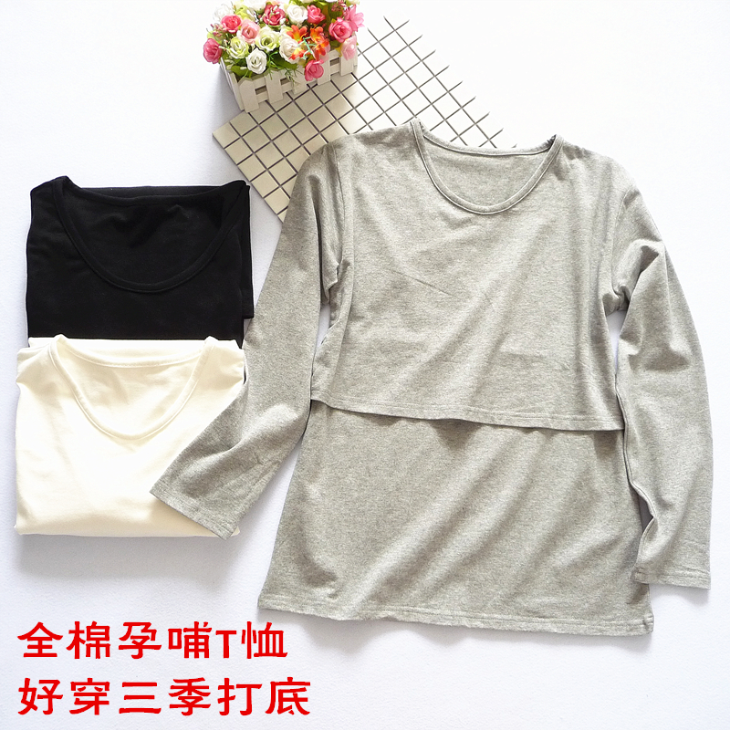 纯棉月子服喂奶长袖秋衣哺乳衣