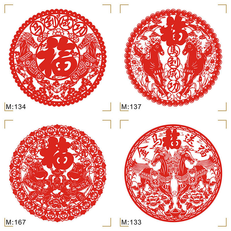 中国风马年福字剪纸双马送福 马上有钱 新年镂空不干胶玻璃门窗贴,节庆用品/礼品,福字/窗花/窗贴,淘宝优惠券,粉丝福利购,淘宝优惠卷