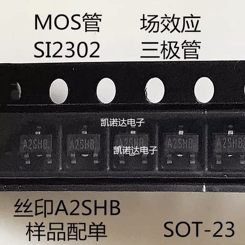 MOS场效应管 SI2302 AO3400 三极管 SOT-23 BAT54C BAT54S 2300