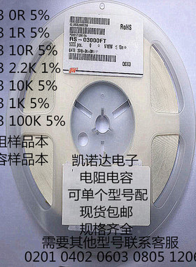 0603电阻1%2k 1k 10k 3k 2.2k 1.5k 16k 18k 15k 20k 100R 330R