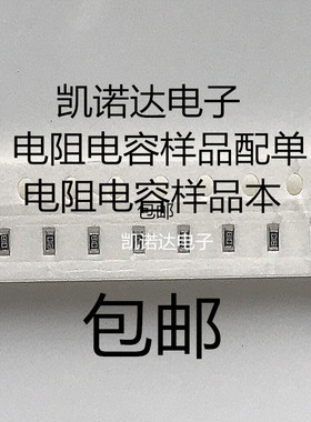 0805贴片电阻本1%1R 1K 10K 100K 2K 16K 20K 1M 103 104 10R