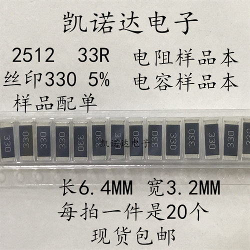 2512电阻5%1R0 R10 R50 150 270 330 R20 R220 4R7 5R1 2R0 100