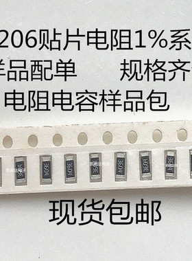 1206贴片电阻R91 R50 1R00 10R0 1001 1002 1004 3304 3004 5.1K