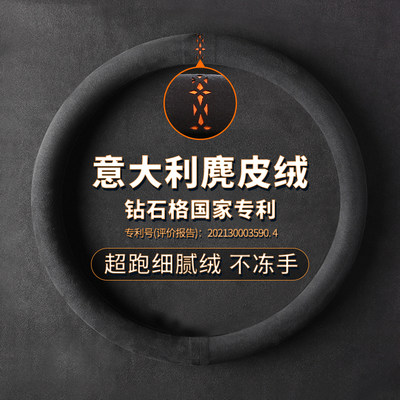 【第一名】翻毛皮方向盘套口碑榜