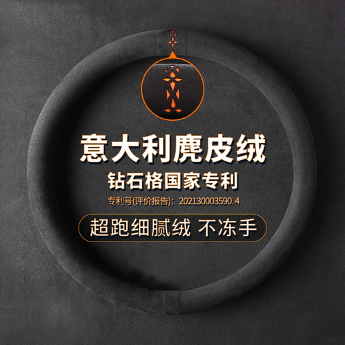 【第一名】翻毛皮方向盘套口碑榜