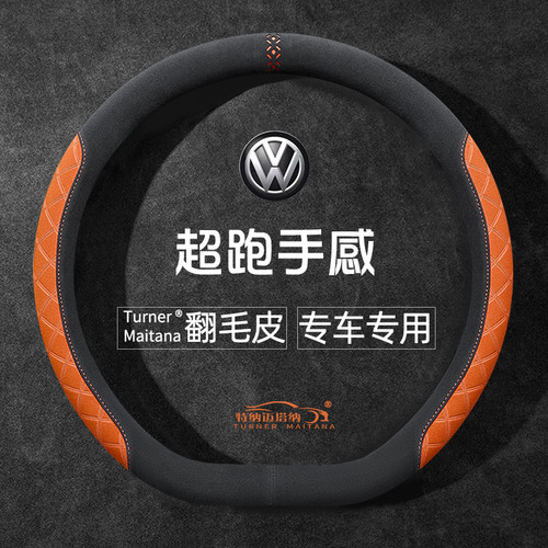 进口翻毛皮四季款方向盘套