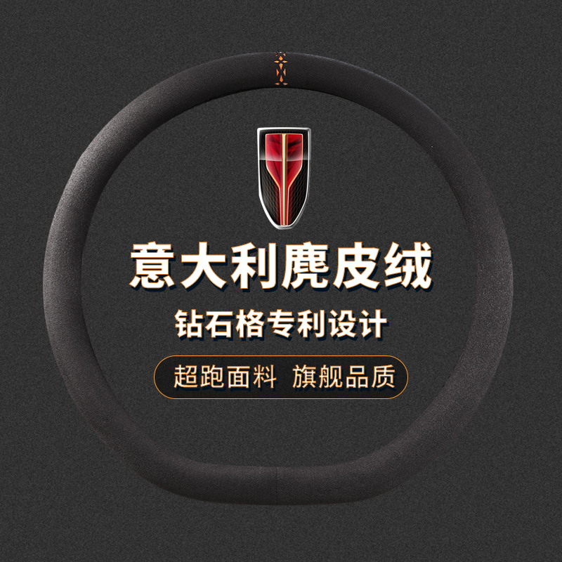 红旗专用四季翻毛皮方向盘套