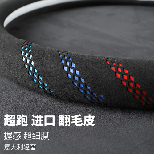 豹迪四季麂皮绒方向盘套