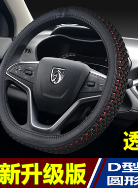 方向盘套四季适用宝骏RS-5 510 730 530 630 310W RM-5把套四季