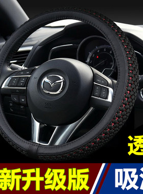 汽车方向盘套适用Mazda6 3睿翼昂科塞拉CX-5阿特兹CX-4四季把套