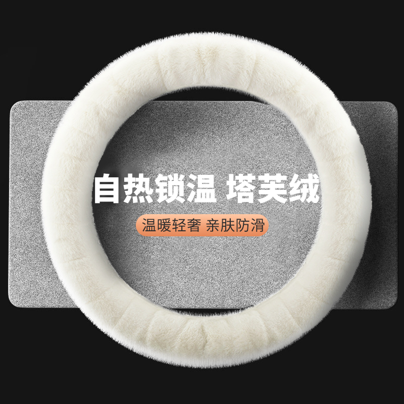 豹迪冬季保暖麂皮绒方向盘套