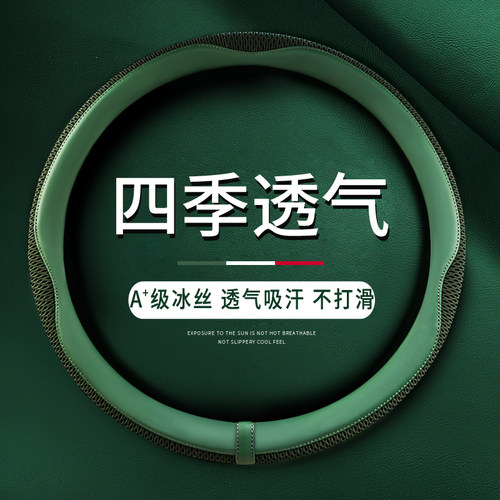 【第一名】四季方向盘套口碑榜
