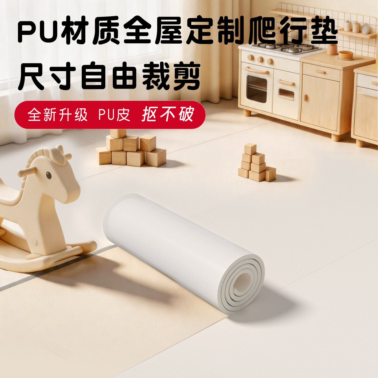 幼儿园PU加厚无毒无味爬行垫图片