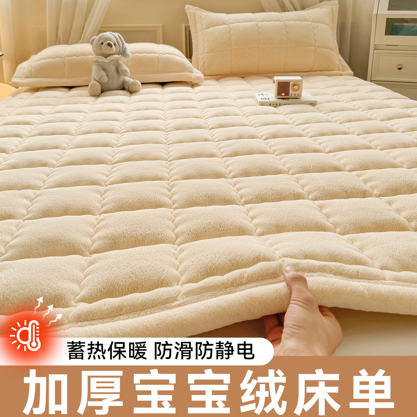 牛奶宝宝绒床单件1.5m卧室家用垫