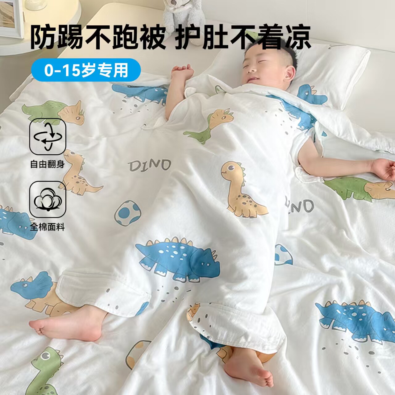 2026新款儿童纯棉双层纱防踢被子春夏秋季中大童宝宝两用睡觉神器