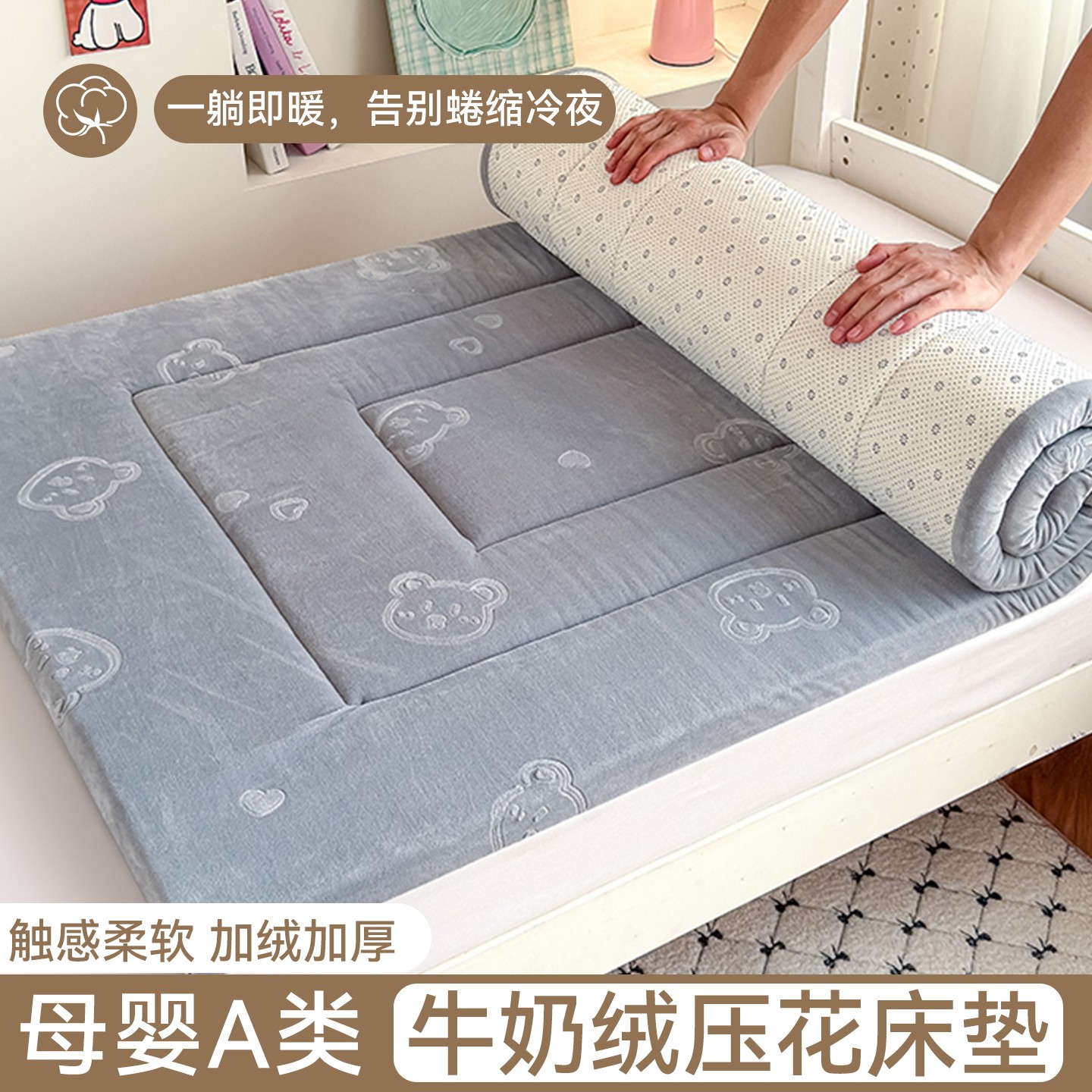 加厚牛奶绒床垫单件90x190cm宿舍