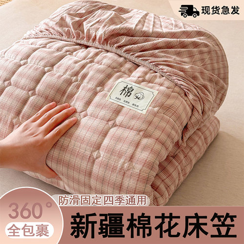a类母婴级新疆全棉棉花床笠防滑