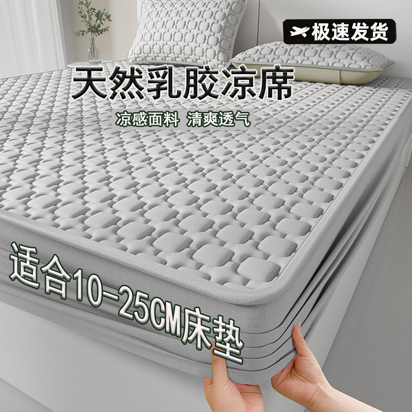 乳胶冰丝凉席2026新款可水洗凉席床垫夏季凉感软席卧室家用可折叠