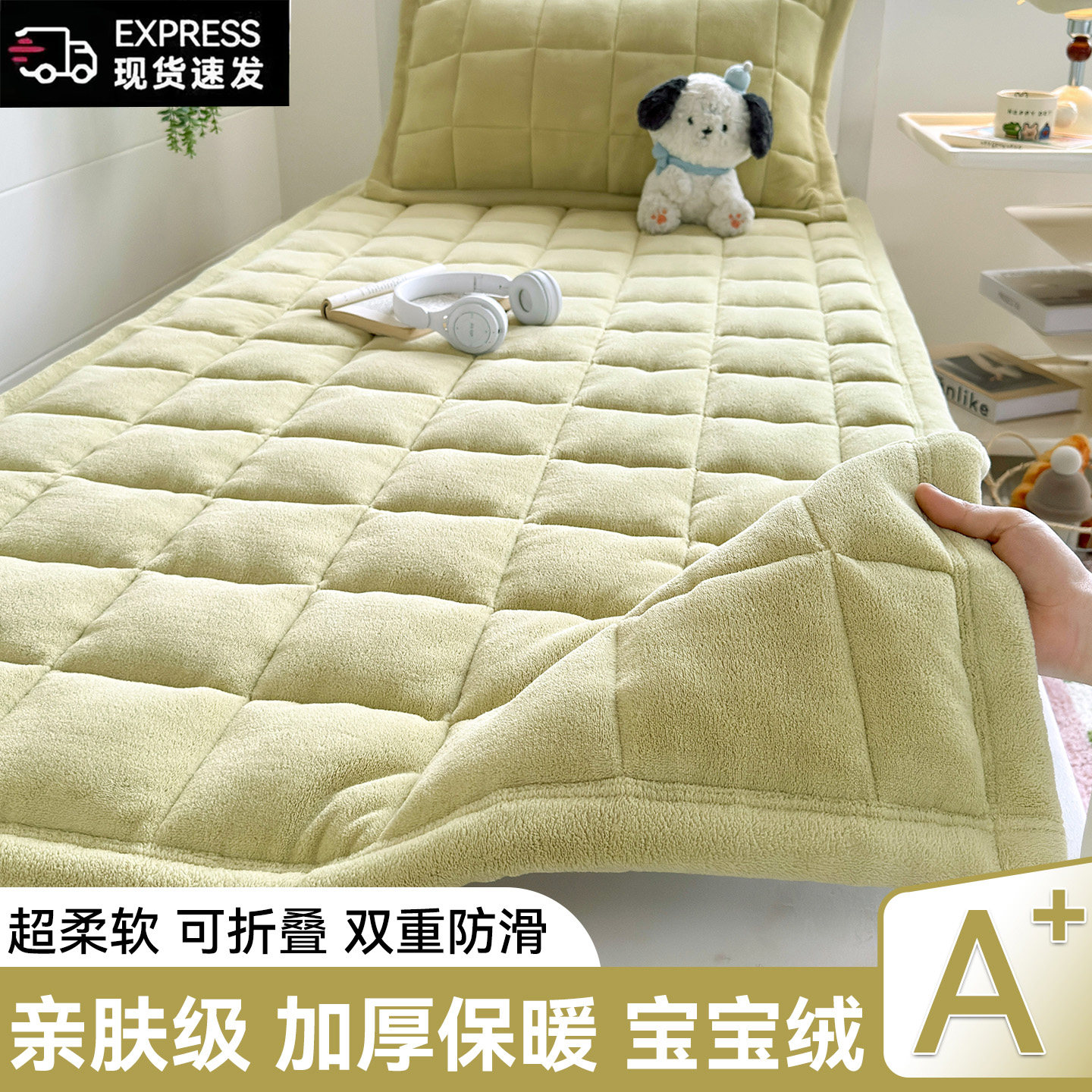 宝宝绒床垫软垫冬季加厚保暖床盖