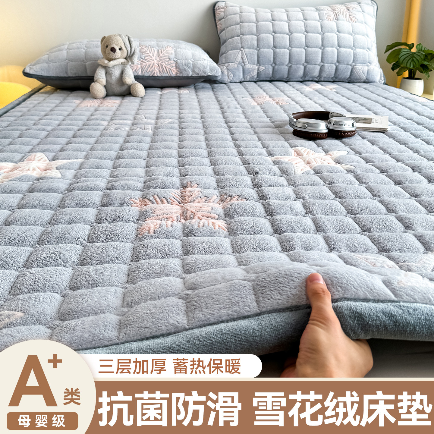 珊瑚牛奶绒床垫软垫家用卧室加厚保暖毛绒垫子180x200铺床的褥子