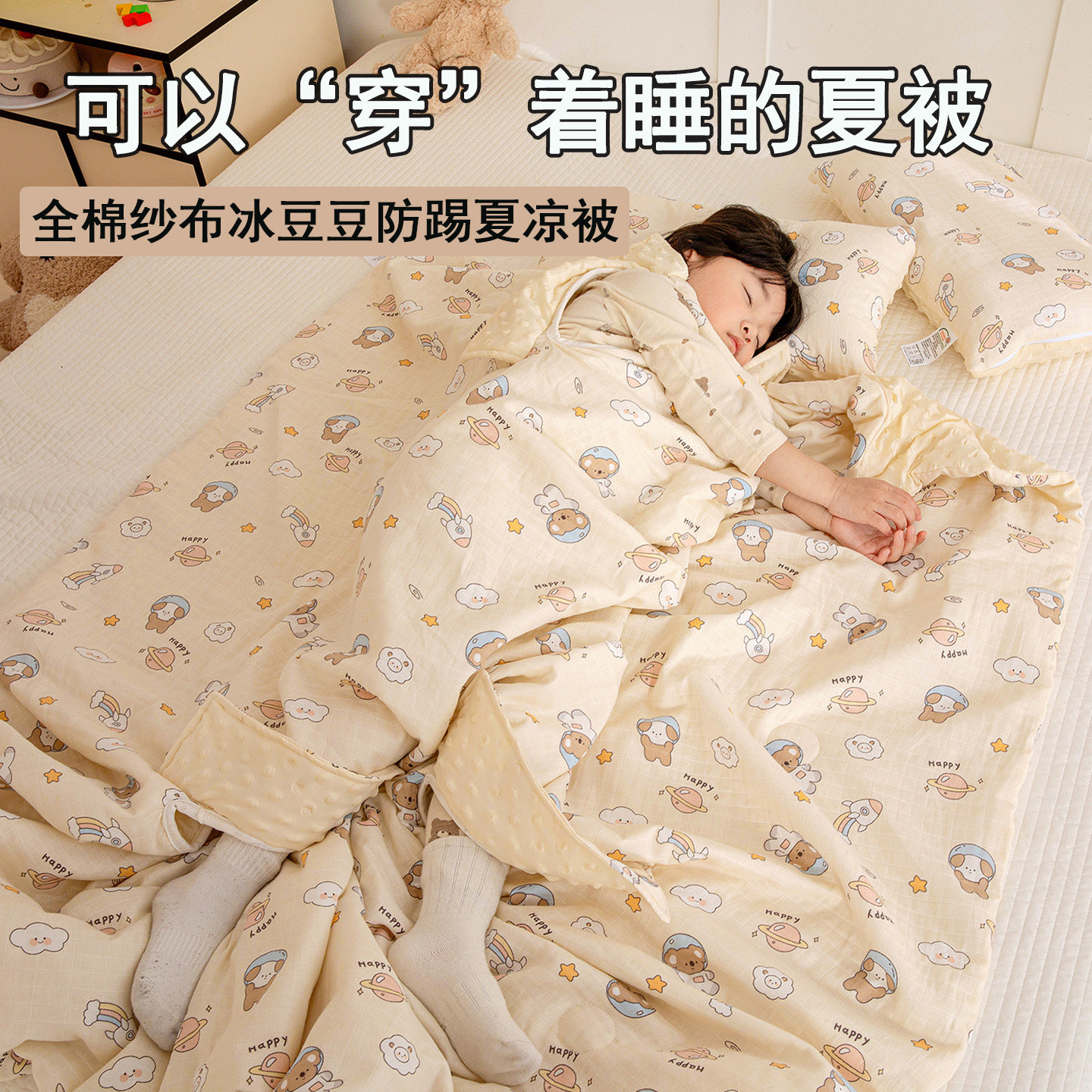 儿童夏季全棉双层纱防踢被子2026