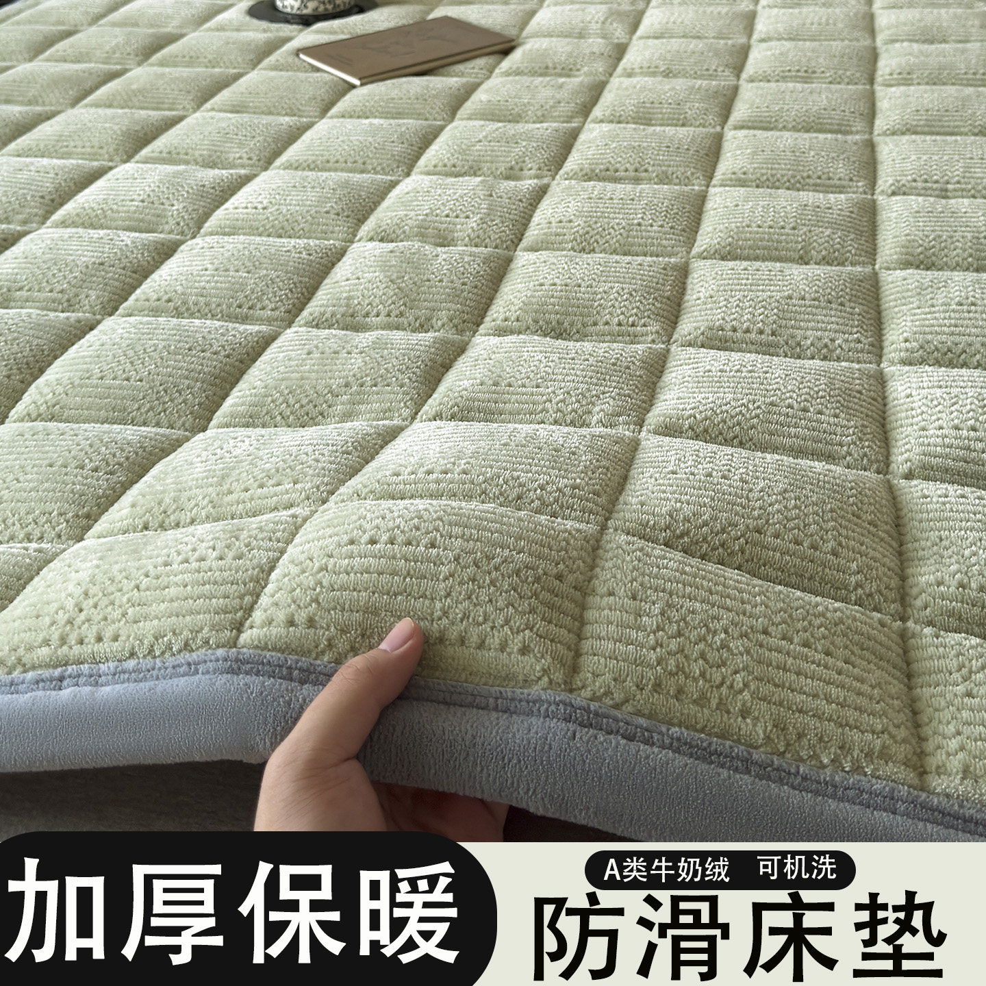 加厚牛奶绒床垫180x200加厚防滑