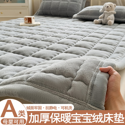 加厚牛奶宝宝绒床垫软垫家用冬季