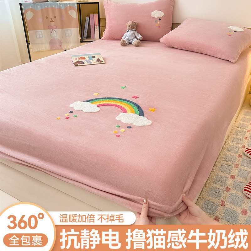 可爱毛巾绣牛奶绒床笠单件2025新款冬季加厚珊瑚绒床垫保护套床罩