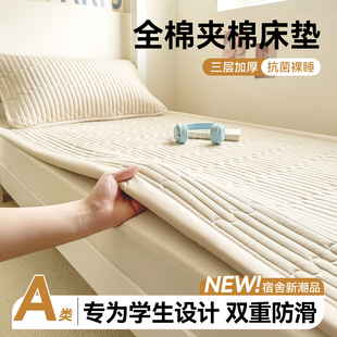 纯棉床垫大学生宿舍专用90x190cm单人薄款 防滑垫子被褥铺底可折叠