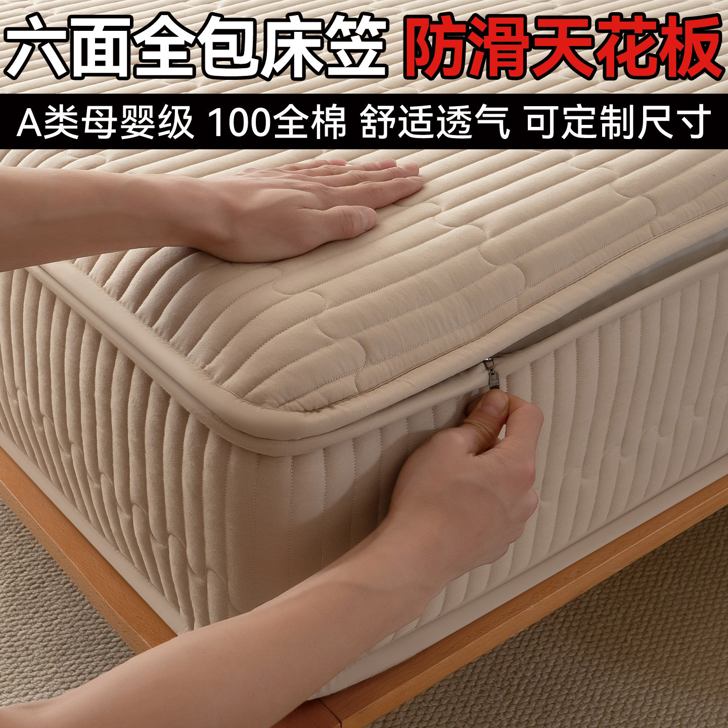 六面全包床笠罩全棉纯棉2025新款