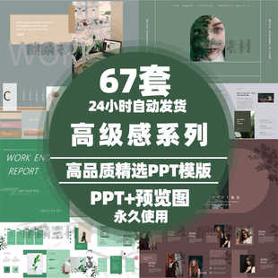 高级质感PPT模板时尚艺术欧美杂志风莫兰迪色文艺复古画册作品集