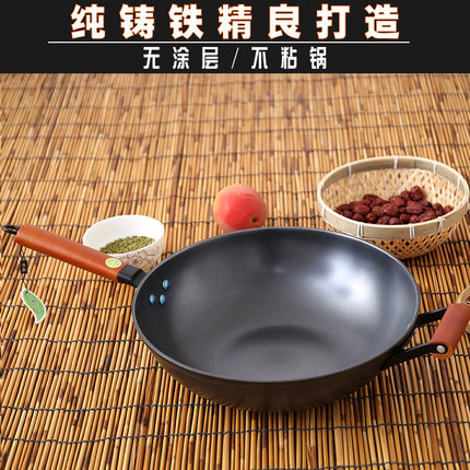 纯铸铁锅老式家用炒锅不粘锅燃气灶适用无油烟电磁炉铸铁锅炒菜锅
