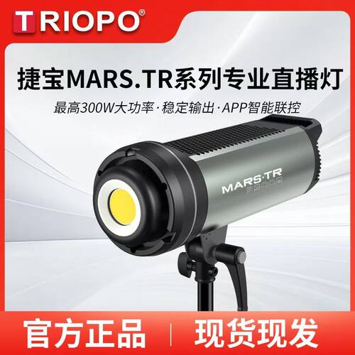 捷宝P200B/300B双色温直播补光灯