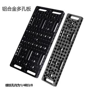 通用1/4螺丝转接板3/8快装板脚架配件三角架云台通用转接板单反摄影相机多用途拓展板快拆转接螺丝收纳板