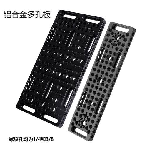 1/4螺丝板三角架云台通用转接板