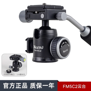 喜乐途 相机三脚架手柄云台 微单单反全景俯仰拍摄摄影摄像稳定器手机支架桌面三角架铝合金大锁紧力云台配件