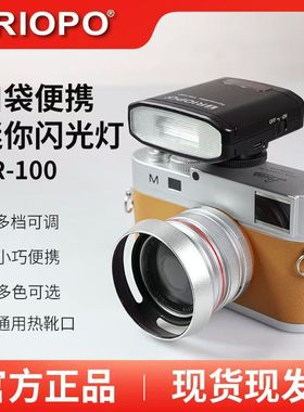捷宝TR100机顶闪光灯单反微单相机外置机顶灯通用便携热靴闪光灯