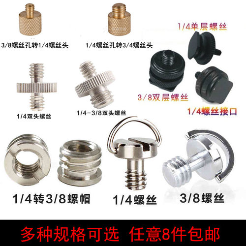 快装板螺丝转换螺丝帽支架