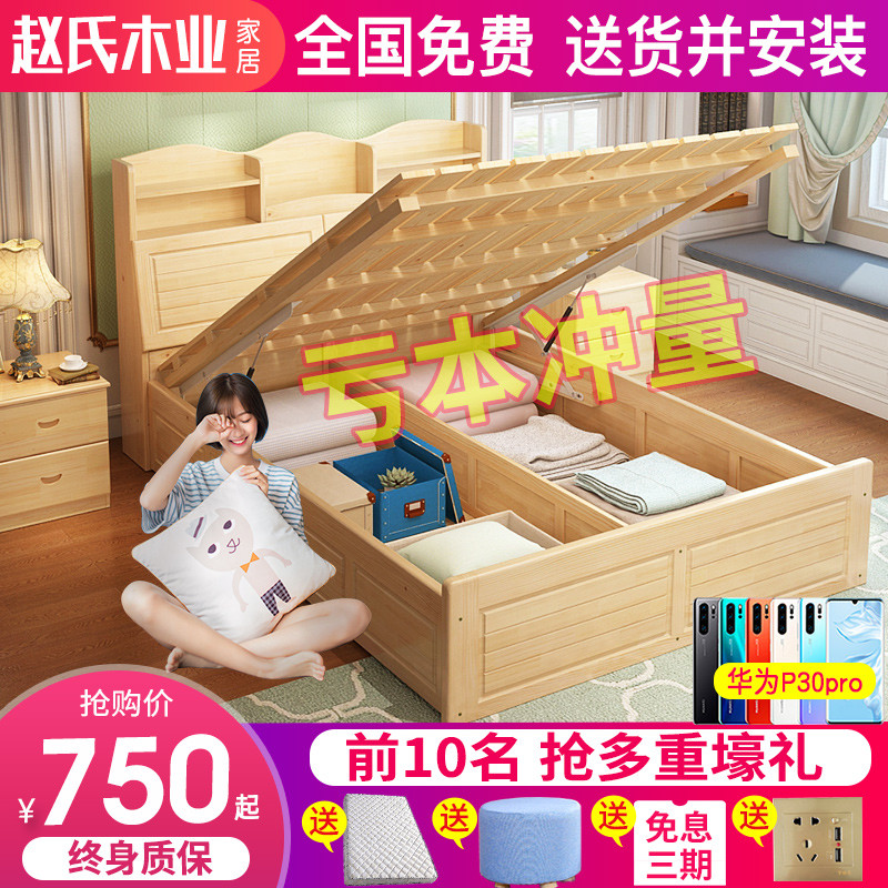 箱体床1.5 m 1.8米气压工厂实木床