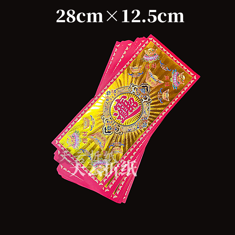 官宝折纸烫金款长方形济公帽元宝折纸 尺寸28*12.5cm手工折纸1号