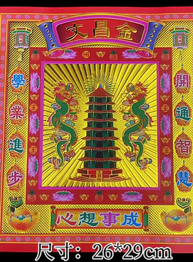 12寸双面文昌金镭射荧光纸手工折纸大号26.5X29cm每包30页