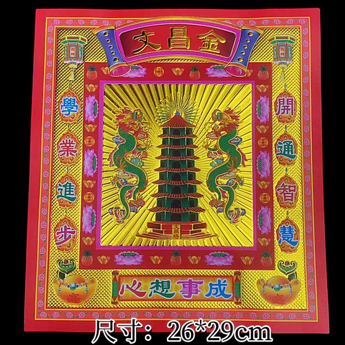 12寸双面文昌金镭射荧光纸手工折纸大号26.5X29cm每包30页