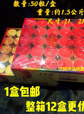 包邮自在园菩提灯8小时50粒酥油灯无烟酥油蜡烛长明灯供灯寺庙用