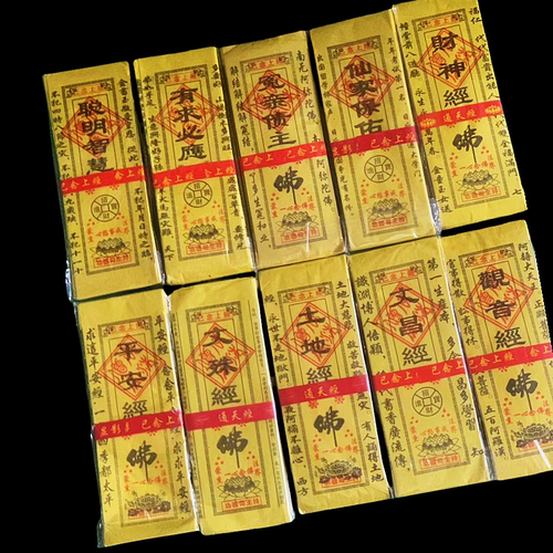 已念上厂家直销已念上系列1包10张平安文昌莲花手工经文龙经全套