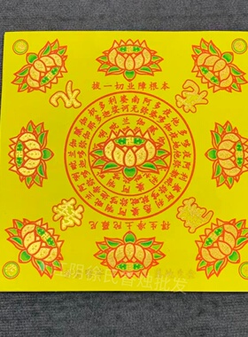 25*25黄色九转莲花纸手工正方形折纸单面莲花元宝烧金留字纸40张