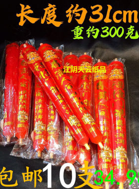 祭祀红烛供奉烧香拜佛礼佛寺庙家用 供佛4号红色芦苇芯烛台蜡烛