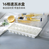 樱彩家用冰块模具2个装 冰箱冰格冰模制冰器冰盒冰球自制速冻器