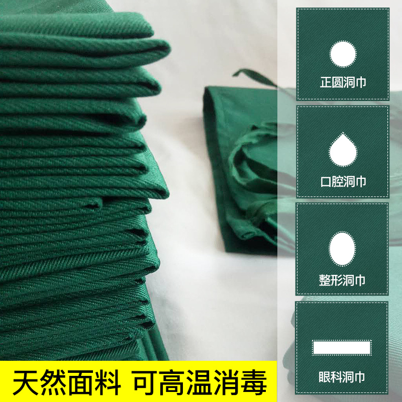 纯棉手术包布洞巾美容宠物铺创巾方巾手术室消毒室无菌中大剖腹单