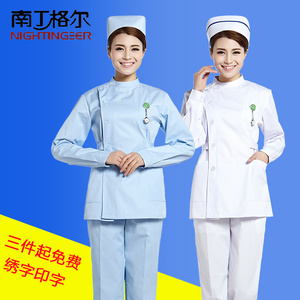 南丁格尔 护士服长袖冬款加厚分体药店美容院工作服白大褂白粉蓝