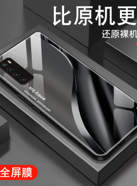 深灰黑适用华为nova7手机壳男nova7pro潮牌nova4钢化玻璃7se乐活版渐变新款4e套nova7防摔硅胶边高级炫酷外壳